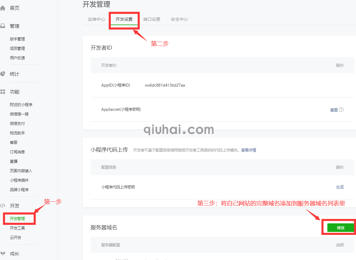加快微信小程序访问速度(图1) 加快微信小程序访问速度(图1)