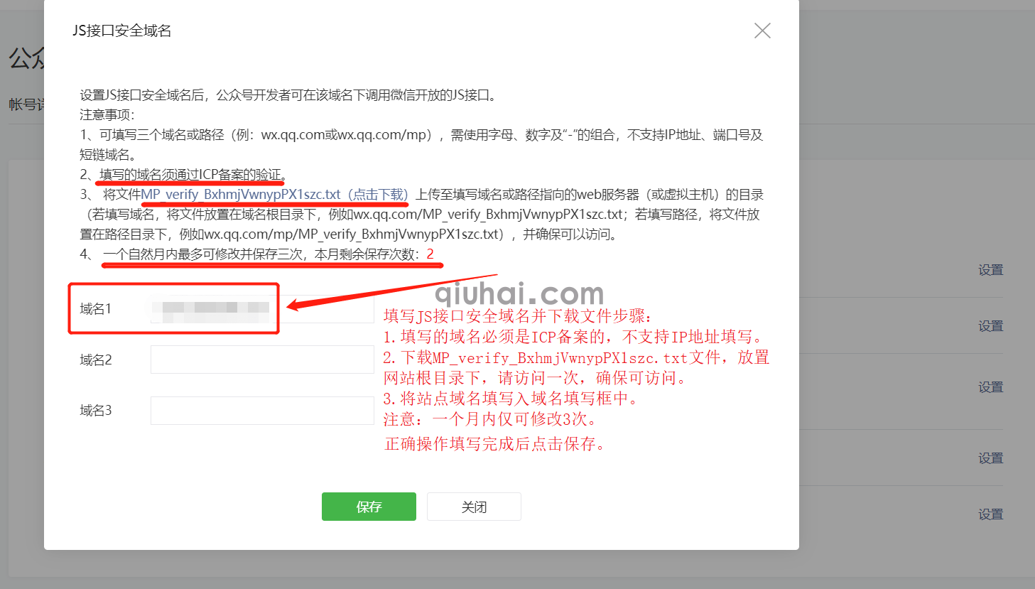 1560496356647207.png EyouCMS 微站点配置(图7)