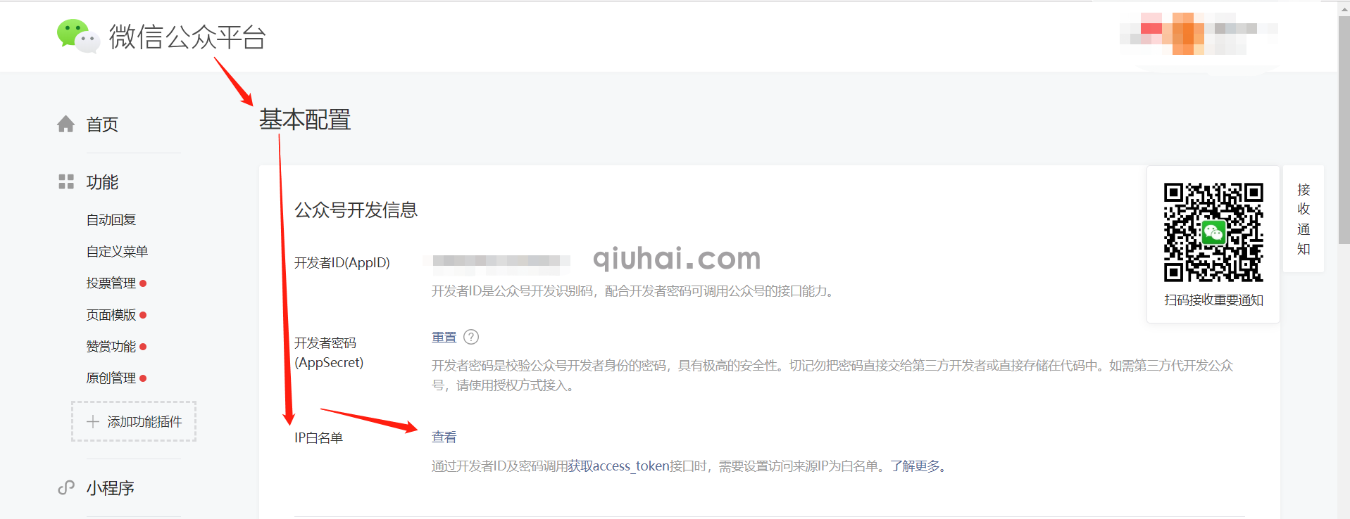 1560496400326600.png EyouCMS 微站点配置(图9)