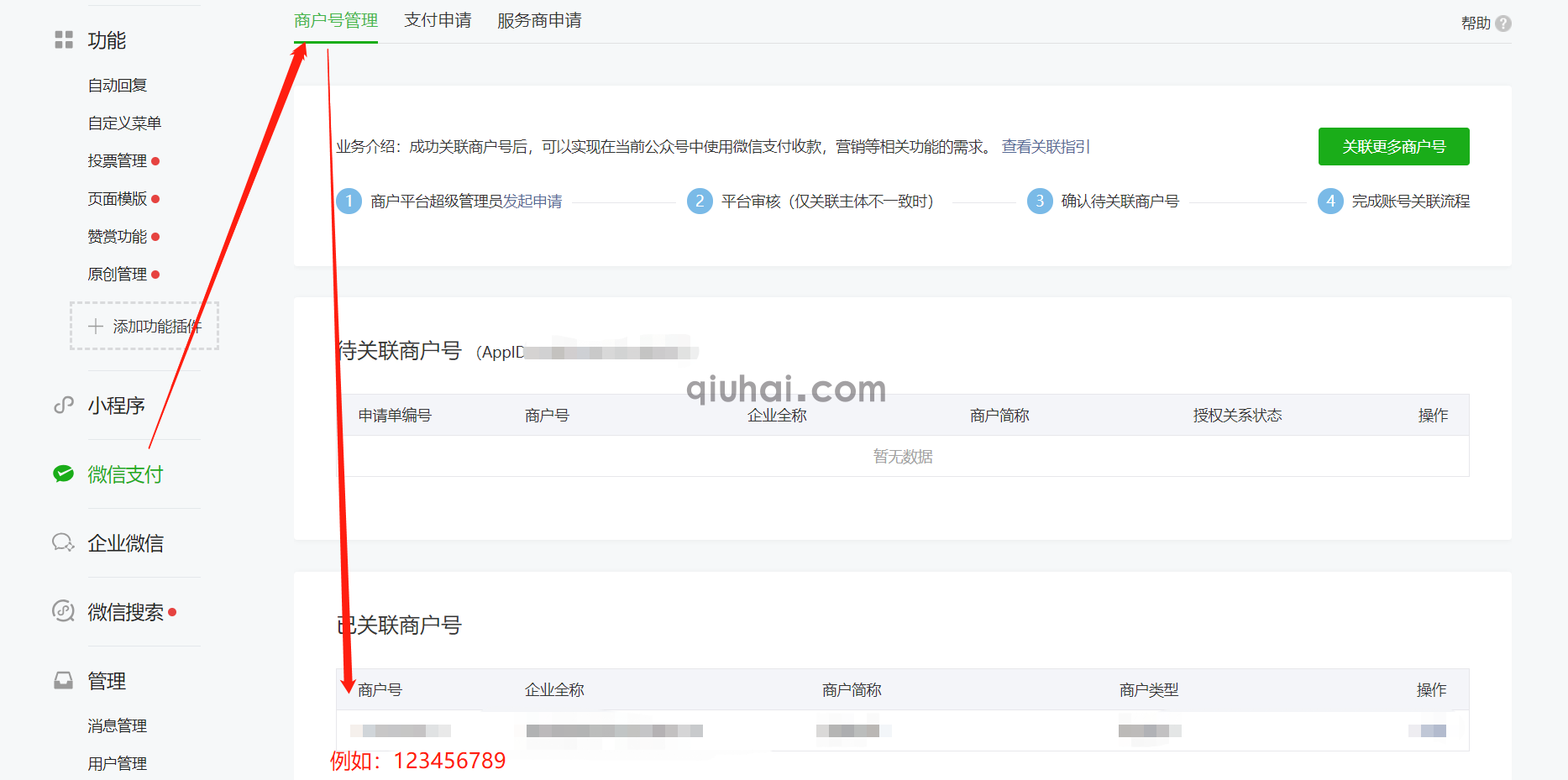 1560496471856524.png EyouCMS 微站点配置(图12)
