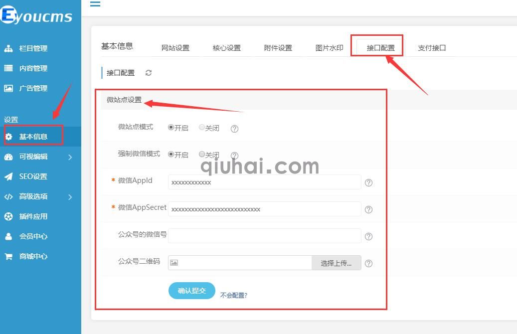 EyouCMS 微站点配置(图13) EyouCMS 微站点配置(图13)