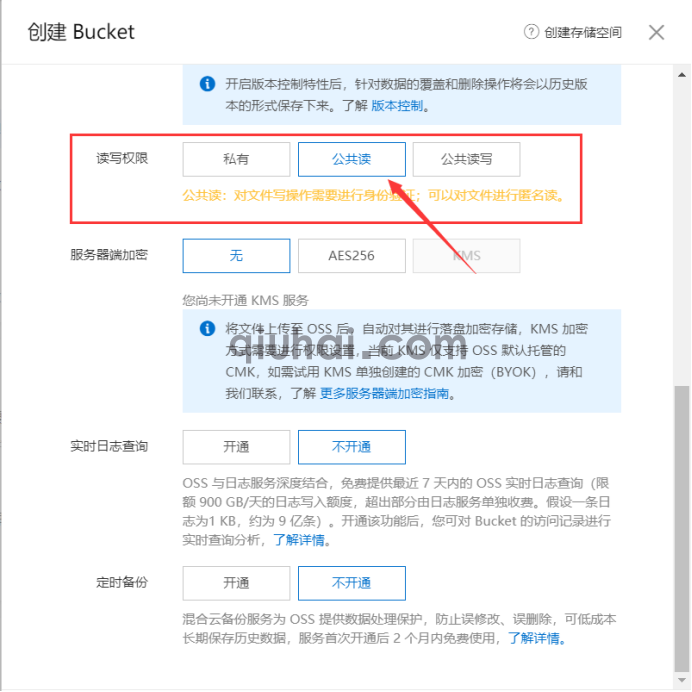 阿里云OSS配置教程(图4) 阿里云OSS配置教程(图4)