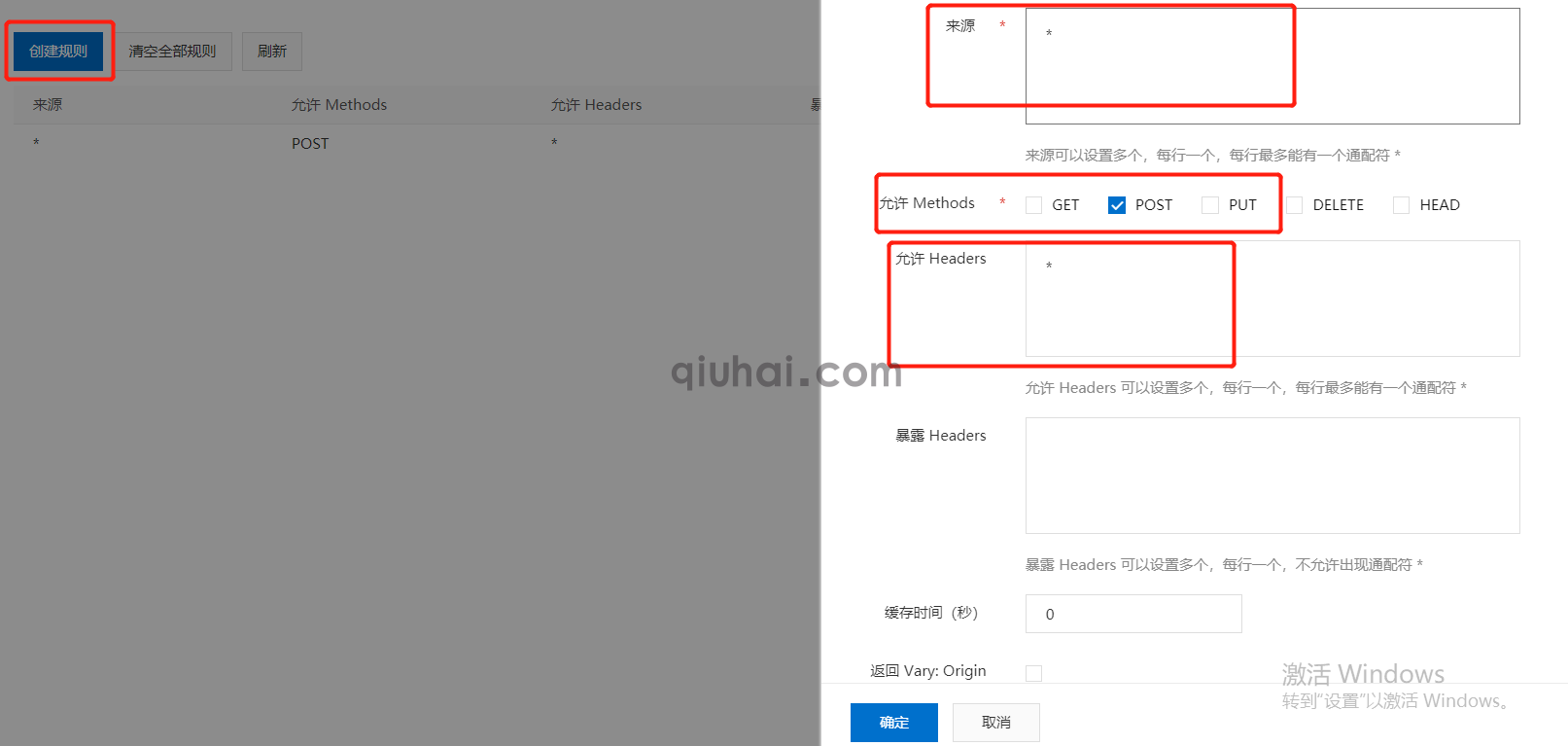 阿里云OSS配置教程(图14) 阿里云OSS配置教程(图14)