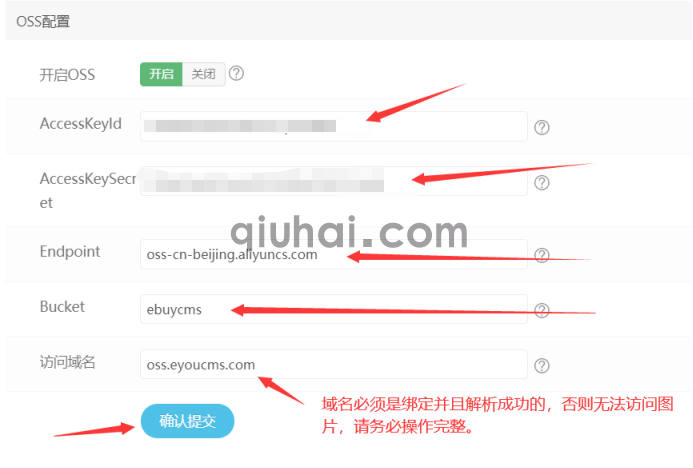 阿里云OSS配置教程(图18) 阿里云OSS配置教程(图18)