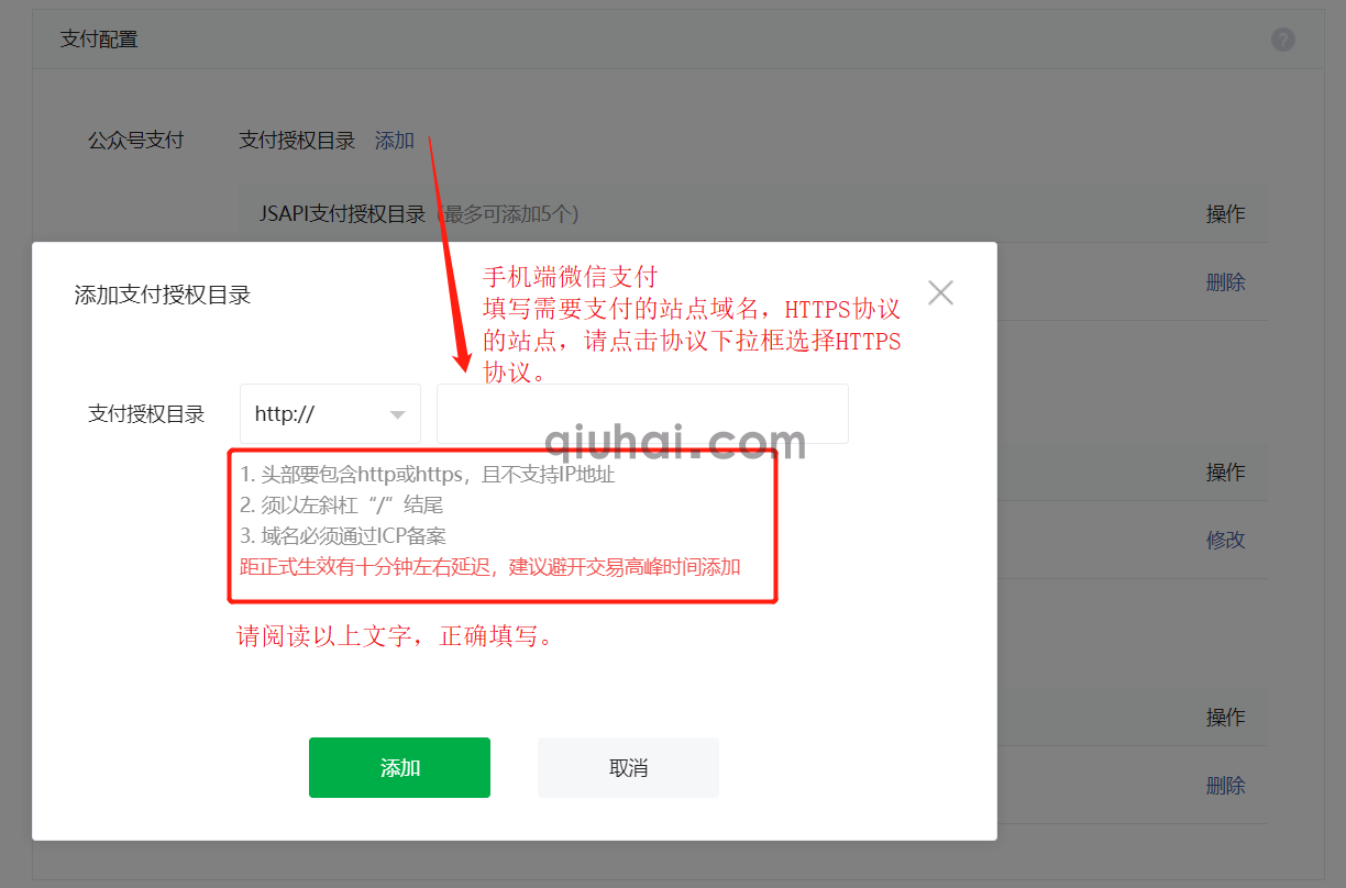 1560496260397682.png EyouCMS 微信支付配置、网页授权、获取收货地址(图4)