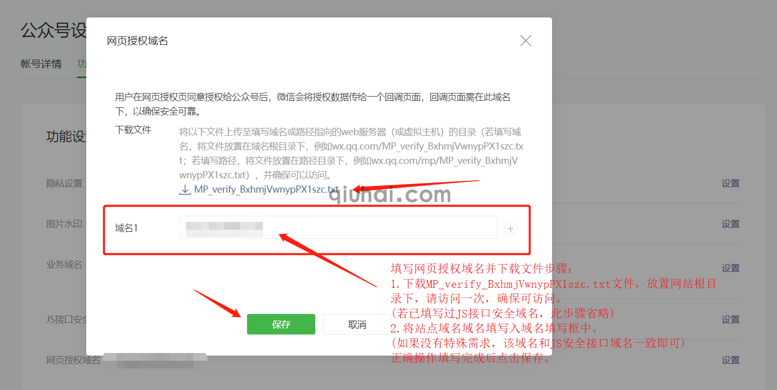 1560496376985116.png EyouCMS 微信支付配置、网页授权、获取收货地址(图8)