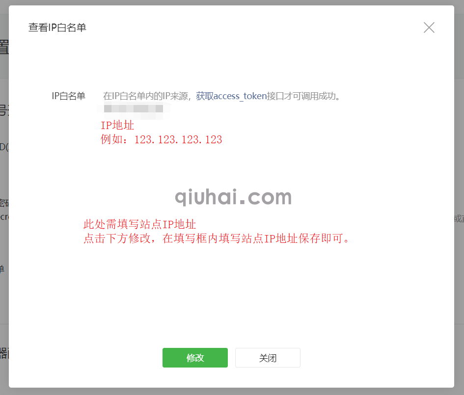 1560496423475577.png EyouCMS 微信支付配置、网页授权、获取收货地址(图10)