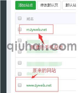 手机站域名的正确配置方式(图3) 手机站域名的正确配置方式(图3)
