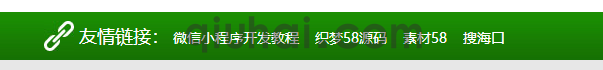 flink 友情链接(图1)