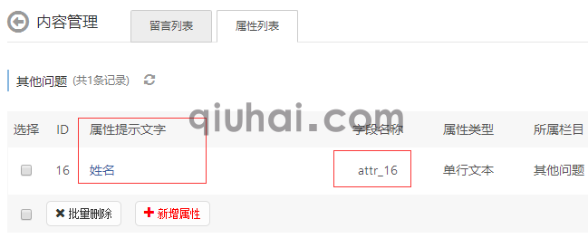 guestbookform 留言表单标签(图1) guestbookform 留言表单标签(图1)