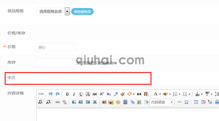 Eyoucms新增自定义字段和调用教程(图2) 新增自定义字段&调用(图2)