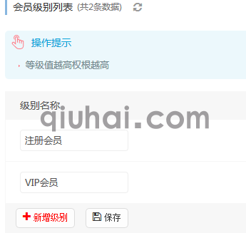 Eyoucms如何设置VIP模式下载(图2) 如何设置VIP模式下载(图2)