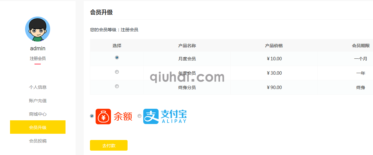 Eyoucms如何设置VIP模式下载(图4) 如何设置VIP模式下载(图4)