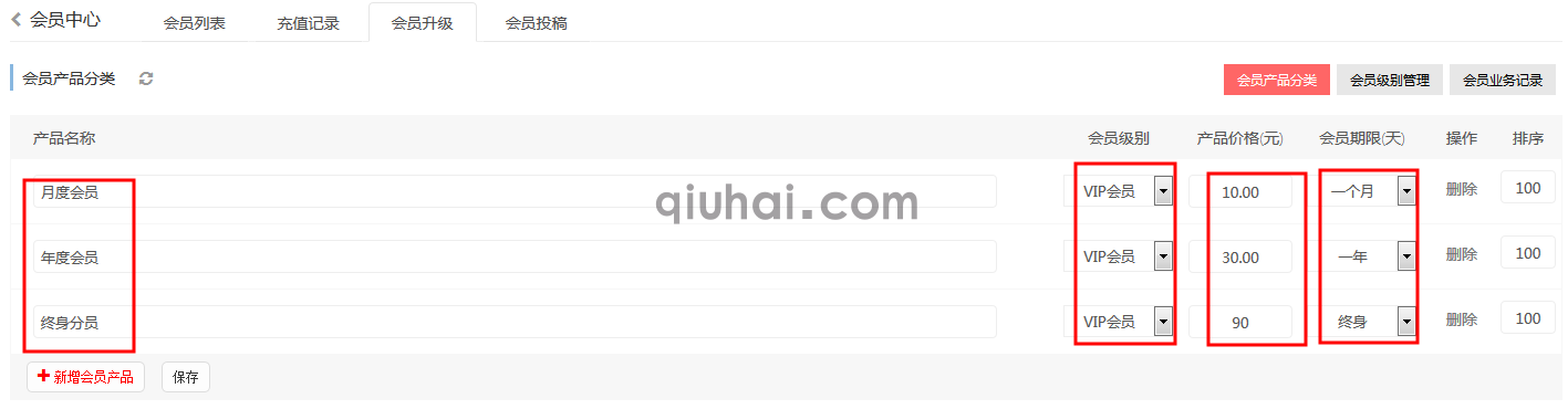 Eyoucms如何设置VIP模式下载(图3) 如何设置VIP模式下载(图3)