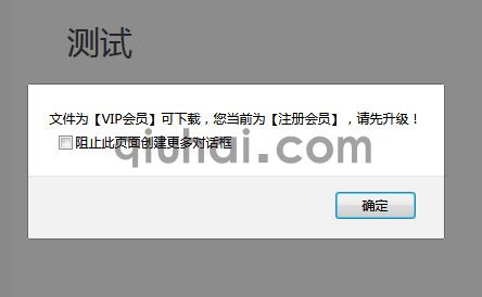 Eyoucms如何设置VIP模式下载(图6) 如何设置VIP模式下载(图6)