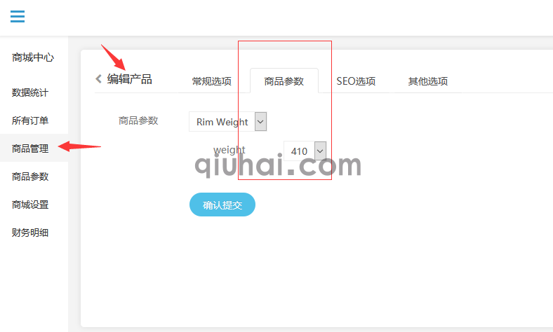 eyoucms商品参数和参数选项有什么区别?(图2) 商品参数和参数选项有什么区别(图2)