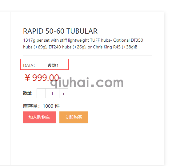 eyoucms商品参数和参数选项有什么区别?(图3) 商品参数和参数选项有什么区别(图3)