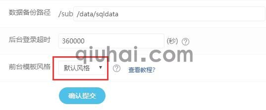 如何防止模板路径被暴露(图3)