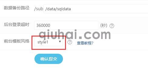 如何防止模板路径被暴露(图5)
