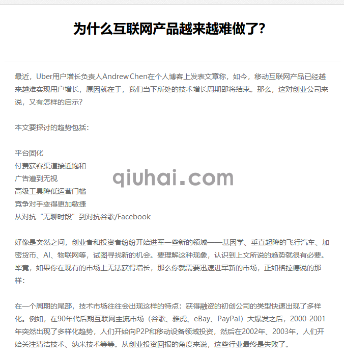 文章列表如何调用文章主体(图1) 文章列表如何调用文章主体(图1)