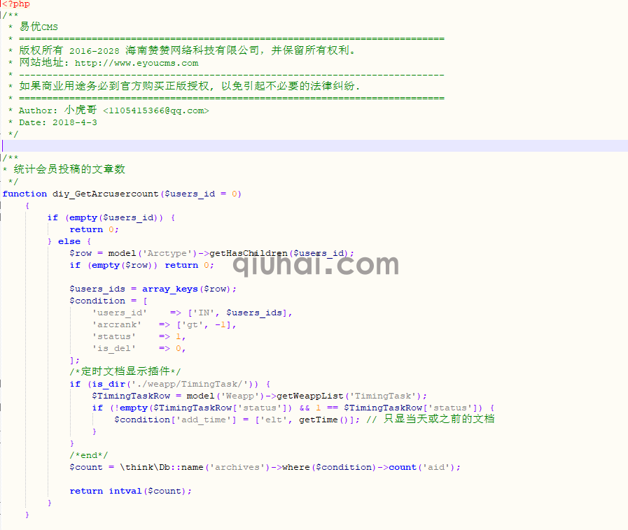 易优cms内容页调用会员投稿文章数量(图2) 内容页调用会员投稿文章数量(图2)