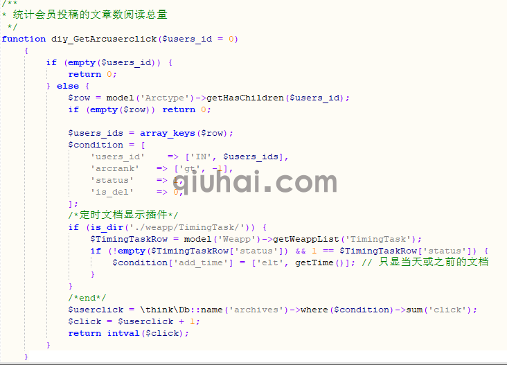 易优cms内容页调用会员投稿文章数量(图2) 内容页调用会员投稿文章数量(图3)