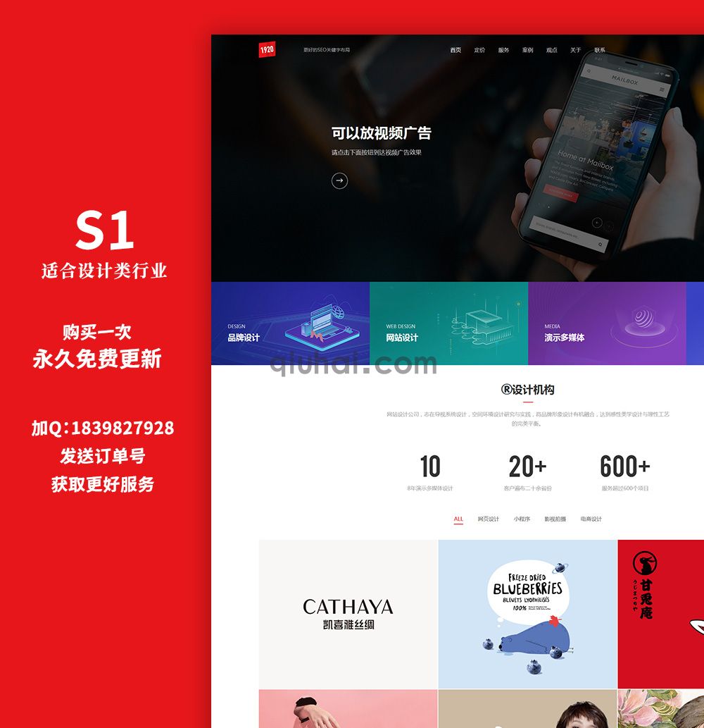 易优响应式网站设计广告传媒公司网站模板【编号S1】(图2) 易优响应式网站设计广告传媒公司网站模板【编号S1】(图2)