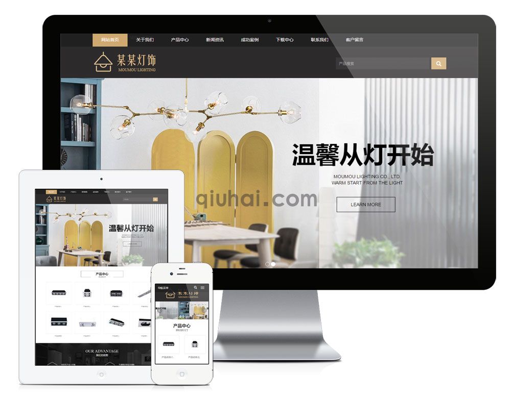 易优响应式照明灯饰壁灯企业网站模板【编号1341】(图1) 易优响应式照明灯饰壁灯企业网站模板【编号1341】(图1)