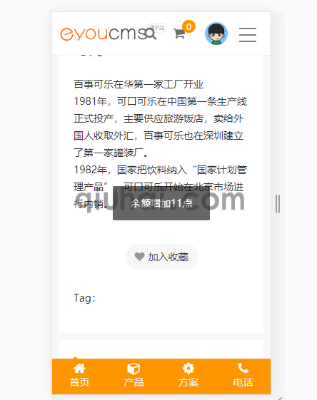 易优阅读文章奖励插件【eyoucms工具】(图1) 易优阅读文章奖励插件【eyoucms工具】(图1)