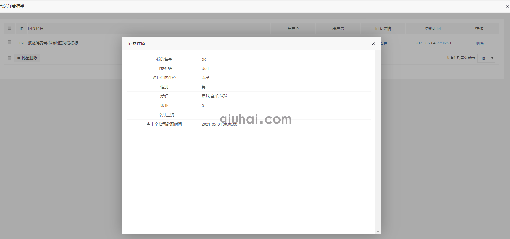 易优问卷调查插件【eyoucms工具】(图6) 易优问卷调查插件【eyoucms工具】(图6)