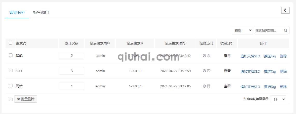 易优智能分析搜索与布局SEO关键词插件【eyoucms工具】(图1) 易优智能分析搜索与布局SEO关键词插件【eyoucms工具】(图1)