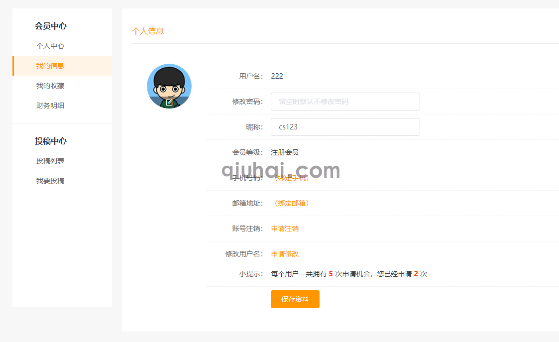 易优用户名申请修改插件【eyoucms工具】(图1) 易优用户名申请修改插件【eyoucms工具】(图1)