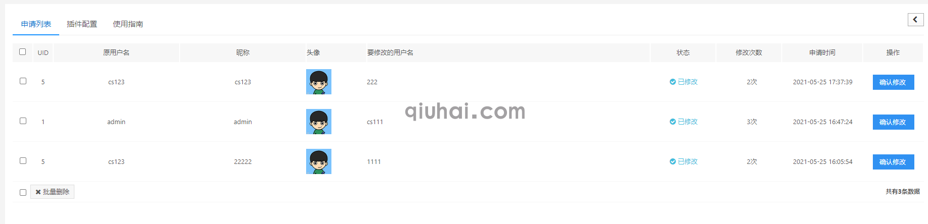 易优用户名申请修改插件【eyoucms工具】(图2) 易优用户名申请修改插件【eyoucms工具】(图2)