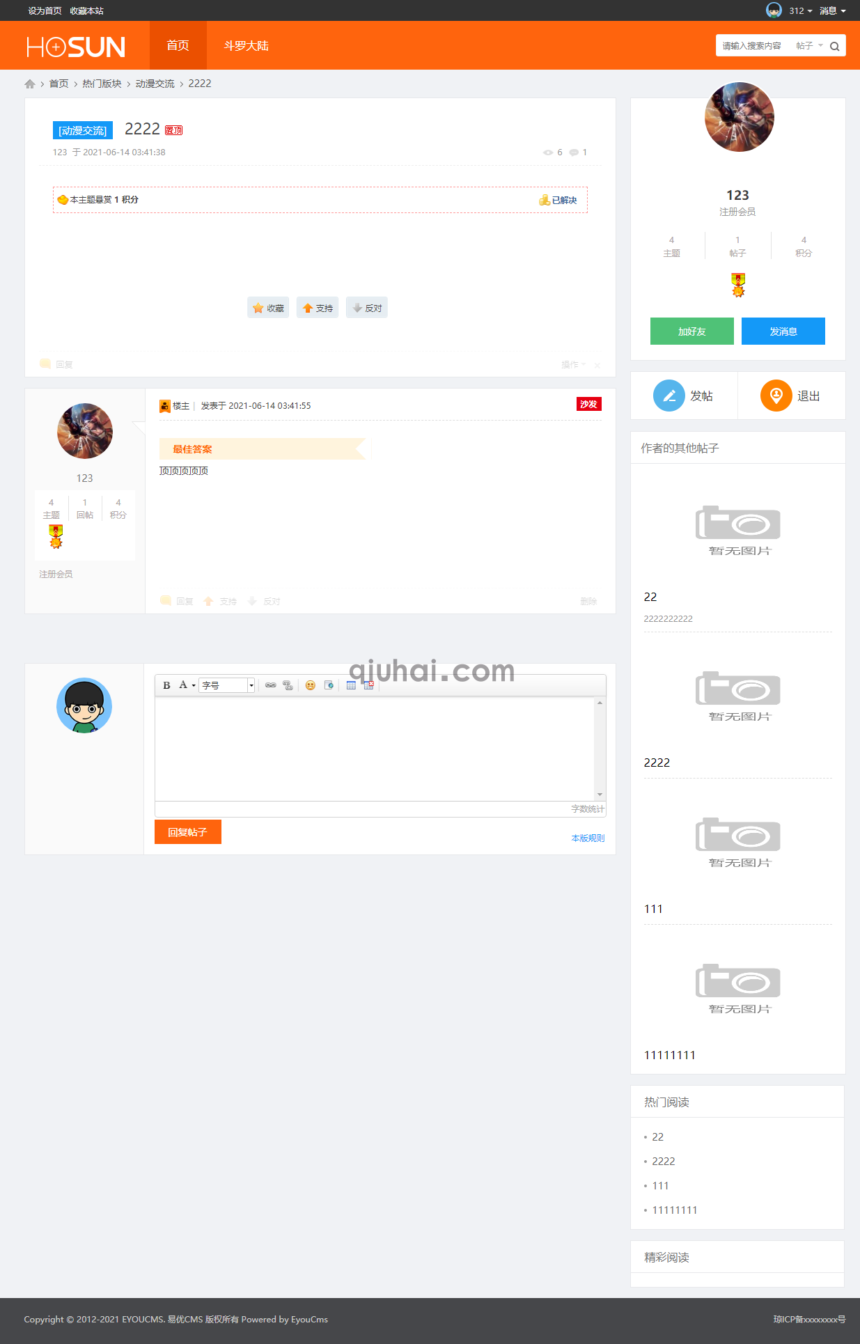 易优轻论坛主题社区插件【eyoucms工具】(3) 易优轻论坛主题社区插件【eyoucms工具】(图3)